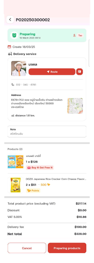 interface delivery service pengkie applications